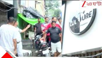 Kolkata Shootout: মহালয়ার সকালে খাস কলকাতায় গুলি! রেনকোট আর হেলমেট পরে জিমে ঢুকে...