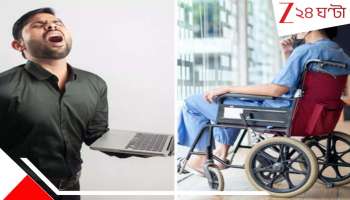 Normal back pain paralysed techie: সামান্য পিঠে ব্যথায় সারাজীবনের মতো ভারতীয় টেকি হারালেন... কারণ, তাঁর মেরুদণ্ডে...