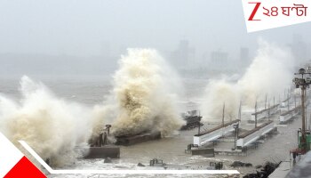Weather Update: ফের নয়া নিম্নচাপ! মঙ্গল সকাল থেকেই ভারী বৃষ্টি, ৫৫-৬০ কিমি বেগে বইবে ঝড়ও...