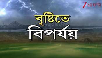 Check out how much rain where in Kolkata