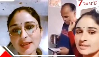 Woman Living with Father in Law: কাজের দায়ে দুবাই গেলেন স্বামী, শ্বশুরের সঙ্গেই অন্য সম্পর্কে স্ত্রী! বললেন, ওকে ব্লকও করে দিয়েছি...