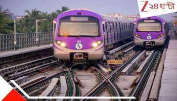 Metro Service timing and list in Durga Puja: দুর্গাপুজায় বিরাট সুখবর! সকাল থেকে মধ্যরাত জেগে ঠাকুর দেখুন, সঙ্গে থাকবে কলকাতা মেট্রো...