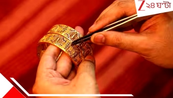 Gold Price: পুজোয় সোনা কিনবেন ভাবছেন! জেনে নিন আজকের দর