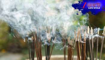 Incense Smoke causing Health Risks: ধুপকাঠির ধোঁয়ায় শান্তি নয়, ফুসফুসে জমছে বিষ! সিগারেটের থেকেও মারাত্মক: রিপোর্ট