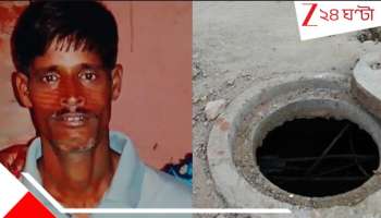 Rain Death: জমা জলে বিপদ! নিষেধ না শুনে ম্যানহোলে নামতে গিয়ে এবার পুরসভার সাফাইকর্মীই....