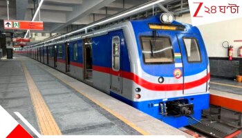 Metro Service Timing in Durga Puja 2025: পুজোয় প্যান্ডেল হপিং, সঙ্গে আছে কলকাতা মেট্রো, দেখে নিন সময়সূচি