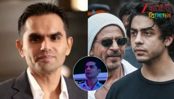 The Ba***ds Of Bollywood row: ব্যাডস অফ বলিউডে তাঁকেই ব্যঙ্গ করা হয়েছে! শাহরুখের বিরুদ্ধে ২ কোটির মামলা ঠুকলেন আরিয়ানকে অ্যারেস্ট করা সেই অফিসার...