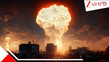 Nuclear Power: ৮ কিমি আগুনবলয়! ৬০ কিমি উঁচু ধোঁয়ার স্তম্ভ! লহমায় ঝলসানো ১০০ কিমি এলাকা! পোকার মতো মৃত্যু...