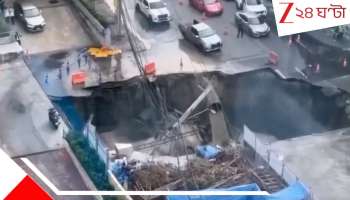 Sinkhole swallows cars Viral video: WATCH | আচমকা রাস্তায় বিশাল গভীর গর্ত... 'গিলে খেল' একের পর এক গাড়ি! ভয়ংকর ভিডিয়ো ভাইরাল... 
