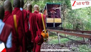 Monks Killed in Cable Accident: বীভৎস কেবল্ কার্ট দুর্ঘটনায় মারা গেলেন ৭ সন্ন্যাসী, নিহত রাশিয়ান, রোমানিয়ান এবং ভারতীয়...