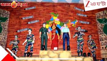Durga Puja 2025: ভারতীয় সেনার বীর গাঁথা শুনবেন ইয়ং বয়েজ ক্লাবের পুজোতে