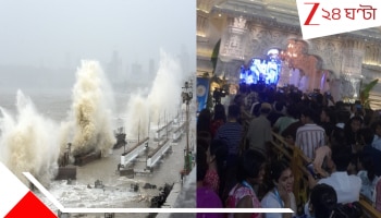 Durga Puja Weather: নবমীতে ফের নিম্নচাপ! চলে এল পুজোয় আবহাওয়ার বড় আপডেট...