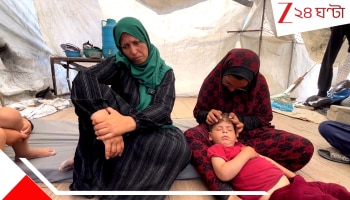 Gaza Horror: এক টুকরো রুটির বিনিময়ে শরীরে কামুক কামড়, দুর্ভিক্ষের গাজায় পেট ভরাতে যৌন দাসত্ব! মহিলাদের শিউরে ওঠা বিবরণ...