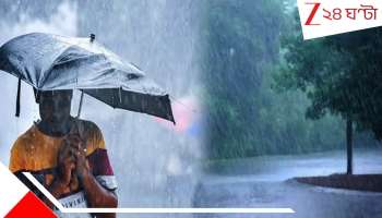 Bengal Weather: অতি গভীর নিম্নচাপ! ভারী বৃষ্টি, সঙ্গে ৫৫ কিমি বেগে হাওয়া, জারি বিশেষ সর্তকতা...