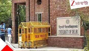 UGC: ডিসট্যান্সে পড়াও এখন চাপের! কোর্স নিষিদ্ধ করল UGC, বিপন্ন দেশের দেড় লক্ষ পড়ুয়া...