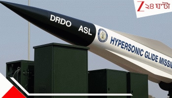 India To Test New Hypersonic Missile Dhvani: ৭৪০০ KMPH গতিতে ধাবমান, ব্রহ্মসের চেয়েও দ্রুত, বিধ্বংসী মিসাইল উৎক্ষেপণ করছে ভারত...