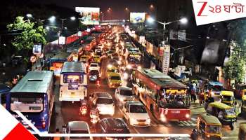 Kolkata safest city: কমেছে ধর্ষণ, মেয়েদের বিরুদ্ধে অপরাধের গ্রাফ নিম্নগামী! চতুর্থবার দেশের সবচেয়ে নিরাপদ শহর কলকাতা...