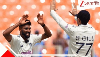 India vs West Indies 1st Test: আমদাবাদে মাত্র আড়াই দিনে খেলা শেষ! ইনিংস ও ১৪০ রানে জিতে সিরিজে এগিয়ে গেল ভারত...