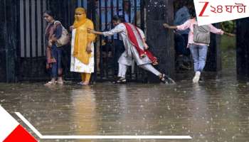 Bengal Weather: অবস্থানবদল নিম্নচাপের! দুর্যোগপূর্ণ আবহাওয়া রাজ্য জুড়ে! অতি বৃষ্টির এই স্পেল আর ক'দিন চলবে?