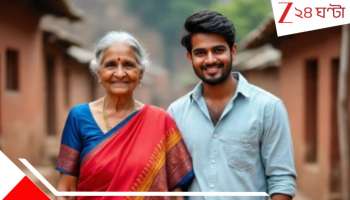 Uttar Pradesh: সুখের সন্ধানে বউমার গয়না নিয়ে প্রেমিকের সঙ্গে পালাল 'ঠাকুমা' সুখবতী! লজ্জায় স্বামী-সন্তান...