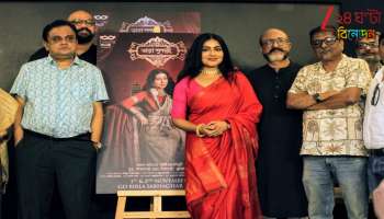 Gargee Roy Chowdhury: নাট্যজগতে গার্গীর নতুন উদ্যোগ, এবার তারা সুন্দরীর ভূমিকায় অভিনেত্রী...