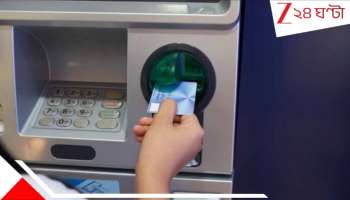  ATM Fraud: সাবধান! এটিএমে কার্ড আটকে গিয়েছে? হেল্পলাইন নম্বরে ফোন করলেই...