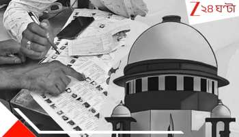 SIR: SIR নিয়ে কোনও 'সুপ্রিম' হস্তক্ষেপ নয়! কেন বাদ ৩.৬৬ লক্ষ নাম, কমিশনকেই দিতে হবে জবাব...