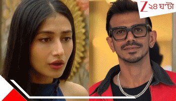 Yuzvendra Chahal-Dhanashree Verma: ধনশ্রীকে মুছে ফের বিয়ের পিঁড়িতে যুজি! প্রাক্তন সতীর্থ দিলেন বিরাট আপডেট, পাত্রীকে চেনেন?