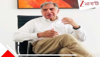 Ratan Tata: দিদা দত্তক নিয়েছিলেন তাঁকে, কোন পথে ভারতের রত্নগর্ভা সংস্থার চেয়ারম্যান হলেন রতন টাটা!