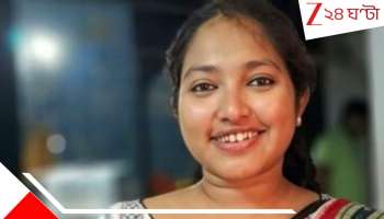 Success Story: TCS-এর চাকরি ছেড়েই সফল বাংলার মেয়ে! জানুন, তাঁর সাফল্যের কাহিনী... 