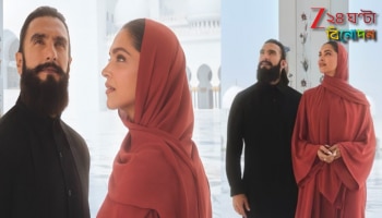 Deepika Padukone Hijab Row: &#039;পাকিস্তানে চলে যাও...&#039;, হিজাব পরে তুমুল ট্রোলের মুখে দীপিকা...