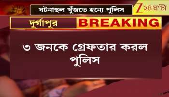 Police Struggle to Locate Crime Scene in Durgapur