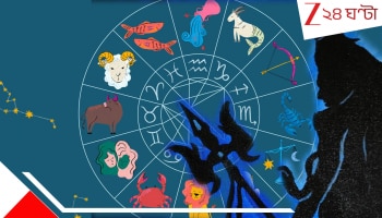 Shivayoga: সোমবার শিবযোগ, ভোলেনাথের কৃপাদৃষ্টিতে সাফল্য সমৃদ্ধির চূড়ায় থাকবে এই ৫ রাশি