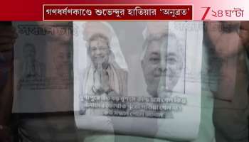 BJP Puts Up Posters with Photos of Minister MP at ADDAs Main Gate TMC Retaliates