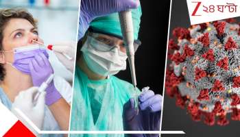 COVID-19: আচমকা হাসপাতালে ভর্তি বাড়ল ৪৩%! ফের ফিরছে মহামারী? কতটা বিপজ্জনক 'ফ্রাঙ্কেনস্টাইন'?