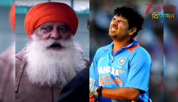 Actor Yograj Singh: &#039;কোনদিনও ১ পয়সাও চাইনি! সারা জীবনে কখনও না বলিনি, সামান্য মূল্যেও কাজ করে দিয়েছি...&#039; হঠাত্‍ কী হল যুবরাজ সিংয়ের বাবার?