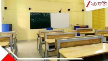 Teacher Abuse: দু'য়ের নামতা মুখস্থ করে পারেনি! প্রথম শ্রেণির পড়ুয়াকে প্লাস্টিকের পাইপ দিয়ে নির্মম মার প্রধান শিক্ষিকার...