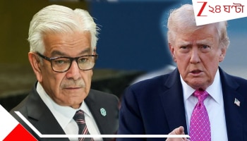 Pakistan Afghanistan Clash: 'তালিবানকে উস্কাচ্ছে ভারত, প্লিজ আমাদের বাঁচান!', ট্রাম্পের কাছে আর্জি বেহায়া পাকিস্তানের