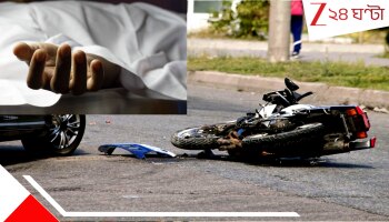 Kolkata: বয়ফ্রেন্ডের সঙ্গে বেরিয়ে লাশ হয়ে ফিরল ১৭-এর রিয়া! হেস্টিংসের রক্তমাখা রাস্তা থেকে হাসপাতাল, খুন নাকি দুর্ঘটনা?