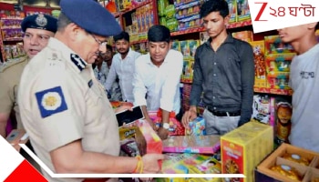Kali Puja 2025: কালীপুজোর রাতে দেদার বাজি ফাটালেই বিপদ! ২ ঘণ্টা মাত্র সময়, না হলেই ধরবে পুলিস...