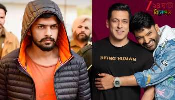 Kap&#039;s Cafe attack: কানাডার ক্যাফেতে ফের গুলি! কপিলকে বিষ্ণোইয়ের হুমকি, পরের অ্যাকশন মুম্বইয়ে...