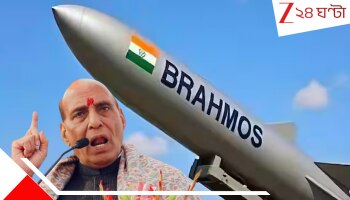 Rajnath Singh warns Pakistan: তোমাদের দেশের প্রতিটি ইঞ্চি এখন ব্রহ্মের পাল্লায়, পাকিস্তানকে অপারেশন সিঁদুরের কথা মনে করালেন রাজনাথ