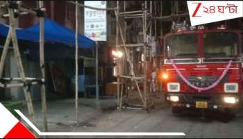 Fire in Chandannagar: দীপাবলির রাতে শহরে পরপর অগ্নিকাণ্ড! মোমবাতি জ্বালাতে গিয়ে....