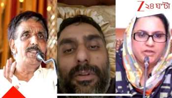 Punjab minister's son mysterious death: 'বউ তো আমার বাবার সঙ্গে শোয়! আমার মেয়েও আমার কিনা কে জানে!' ভিডিয়ো করে জীবনে ইতি টানলেন মন্ত্রীপুত্র...