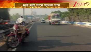 Public Bus Catches Fire on Second Hooghly Bridge What are the Passengers Saying 