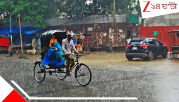 West Bengal Weather Update: শুক্রবার থেকে টানা দুর্যোগ, জেলায় জেলায় বৃষ্টি, সাগরে শক্তি বাড়াচ্ছে ঘূর্ণাবর্ত