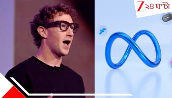 Meta Layoffs: মেটা কি কোনও বড় বিপদের মুখে? আচমকাই AI ল্যাবের ৬০০ কর্মীকে ছাঁটাই করলেন জাকারবার্গ!