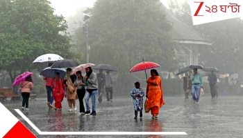 Bengal Weather: ঘূর্ণিঝড়ের তাণ্ডব! প্রবল বজ্রবিদ্যুত্‍-সহ কাল থেকে আবার বৃষ্টি, ভাসবে উত্তর...দক্ষিণে উত্তাল সমুদ্র, বৃষ্টি কবে?