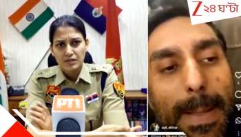 Punjab Cop son's death update: 'আমার মৃত্যুর পর শরীরে ফসফাইড বিষ পাওয়া গেলে...'  প্রাক্তন পঞ্জাব পুলিসের ছেলের মৃত্যুতে আরও রহস্য! নিঁখোজ ডায়েরিও...