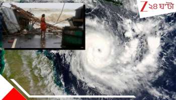 Weather Update Cyclone Alert: ধেয়ে আসছে...সোমবারই আছড়ে পড়বে ঘূর্ণিঝড়? বড় দুর্যোগে ভাসবে...